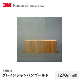窓や仕切りガラスのデザイン性を高める、和紙・織物調のフィルムです
