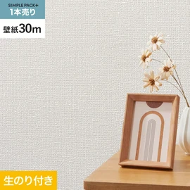 高機能壁紙が簡単に施工できる、スリット加工済のり付き壁紙。切り売りよりお得な30mパック