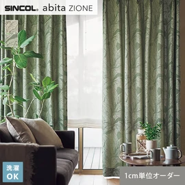 シンコールの住宅向けカーテン「abita ZIONE」シリーズのドレープカーテン。ネットで簡単自動お見積り！