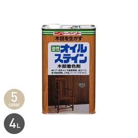 木材に強い浸透性があり、木目を荒らさず「そまり」が良好です。塗りやすくムラにならず、乾燥が早く10分で手につかなくなります