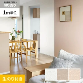 高機能壁紙が簡単に施工できる、スリット加工済のり付き壁紙。1m単位で必要な分だけ注文OK！