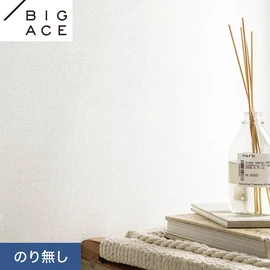シンコールの住宅向け壁紙シリーズ「BIGACE」。施工方法が選べるのり無しタイプ