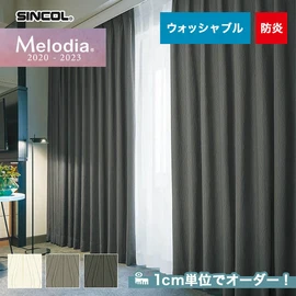 カーテン