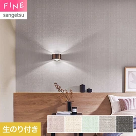 上質で大人っぽい空間を演出する、ツイードのような織目と上品なラメが魅力の壁紙です