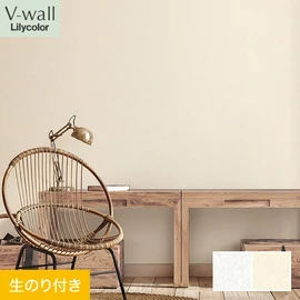 戸建、マンション、新築、リフォームなど住まいの様々なニーズに対応するリリカラのビニル壁紙「V-wall」。DIYにおすすめののり付きタイプ