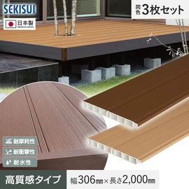 耐久性・耐候性に優れた樹脂製の2層デッキ材。木目の濃淡・陰影をマット仕上げで再現した高質感タイプです
