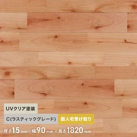 無垢フローリング