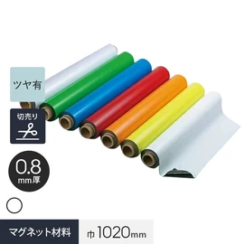1m単位で切売り!ホワイトボード仕上げのマグネットシート