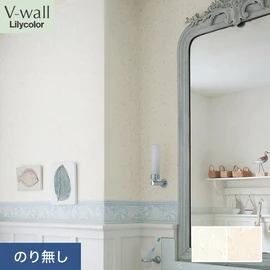 戸建、マンション、新築、リフォームなど住まいの様々なニーズに対応するリリカラのビニル壁紙「V-wall」。施工方法が選べるのり無しタイプ