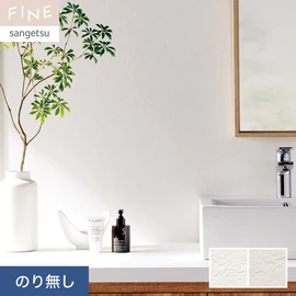 ハードな塗りの質感が特徴の、フィルム汚れ防止機能付きの石目調