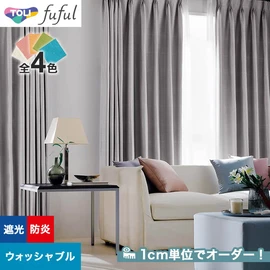 カーテン