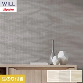 ホテル、商業施設、医療・福祉施設、オフィスや店舗など全てのコントラクト物件に向けたリリカラの不燃ビニル壁紙シリーズ「WILL」ののり付き壁紙