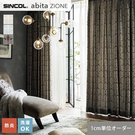 シンコールの住宅向けカーテン「abita ZIONE」シリーズのドレープカーテン。ネットで簡単自動お見積り！