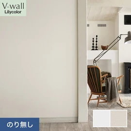 戸建、マンション、新築、リフォームなど住まいの様々なニーズに対応するリリカラのビニル壁紙「V-wall」。施工方法が選べるのり無しタイプ