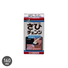 さびを完全にとらなくても、直接塗るだけで黒い防錆膜を作り、さびの進行を長期間防止します