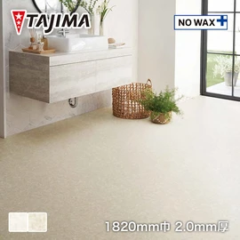 石目柄の高意匠マルチシート。高い耐摩耗性やノーワックスメンテナンス対応のため、幅広いシーンでお使いいただけます