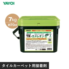 タイルカーペット・置敷形ビニル床タイルに使える水性系接着剤。張り替え時の接着剤除去や下地補修の手間を軽減できます