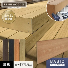 低コストながら性能・品質 ・ デザイン性を両立したEN規格準拠の高品質人工木デッキ材
