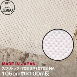 マスダ初の不織布素材、驚異の小ロットで登場！幅広い用途に最適です