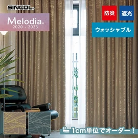 カーテン