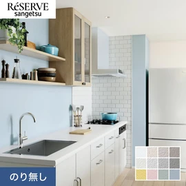 定番の塗装調テクスチャーを使いやすいカラーで仕上げた汚れ防止壁紙です