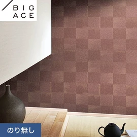 シンコールの住宅向け壁紙シリーズ「BIGACE」。施工方法が選べるのり無しタイプ