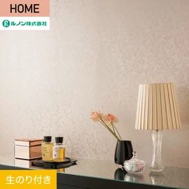 ルノンの心地よく住まうための住宅向け壁紙「HOME」シリーズ。DIYにオススメなのり付きタイプ