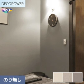 色柄や機能性壁紙が充実した、東リ「DECOPOWER」シリーズ 施工方法が自分で選べるのり無しタイプ