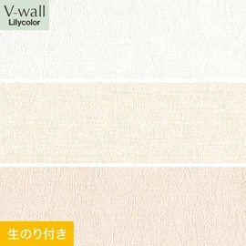 戸建、マンション、新築、リフォームなど住まいの様々なニーズに対応するリリカラのビニル壁紙「V-wall」。DIYにおすすめののり付きタイプ