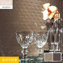 国内外の最新トレンドを取り入れた個性あふれる商品ラインナップのサンゲツ「FINE」シリーズ。DIYにオススメののり付きタイプ