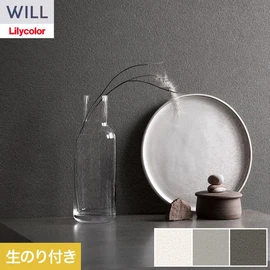 ホテル、商業施設、医療・福祉施設、オフィスや店舗など全てのコントラクト物件に向けたリリカラの不燃ビニル壁紙シリーズ「WILL」ののり付き壁紙