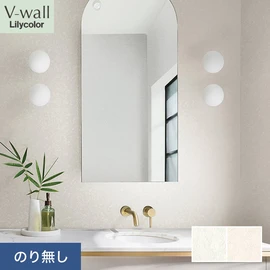 戸建、マンション、新築、リフォームなど住まいの様々なニーズに対応するリリカラのビニル壁紙「V-wall」。施工方法が選べるのり無しタイプ