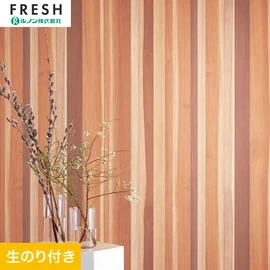 大型施設から一般住宅にまで使える機能性壁紙を充実させたルノン「フレッシュ」シリーズ。DIYにオススメなのり付きタイプ
