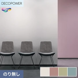 色柄や機能性壁紙が充実した、東リ「DECOPOWER」シリーズ 施工方法が自分で選べるのり無しタイプ
