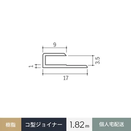 マグネットボード(マグピタボード・アイ不燃パネル)専用見切材