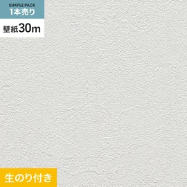 30mまとめ買いでお得な生のり付き壁紙。巾約90cmのミミカット加工済みスリット壁紙で施工もスムーズ。防火種別2-3対応