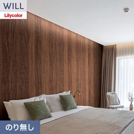ホテル、商業施設、医療・福祉施設、オフィスや店舗など全てのコントラクト物件に向けたリリカラの不燃ビニル壁紙シリーズ「WILL」ののり無し壁紙