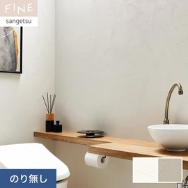大き目のコテ塗り。のびやかで自然なタッチのテクスチャーです。マットな質感も魅力