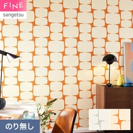 大きく柔らかな印象の幾何学パターン。個性的ながらも、心地よい温かみの感じられるデザインです