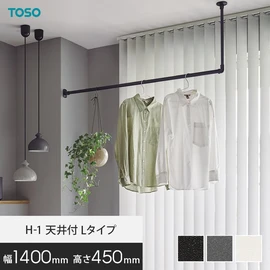 ハンギングバー TOSO H-1 天井付Lタイプ W1400×H450mm