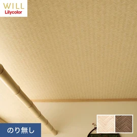 ホテル、商業施設、医療・福祉施設、オフィスや店舗など全てのコントラクト物件に向けたリリカラの不燃ビニル壁紙シリーズ「WILL」ののり無し壁紙