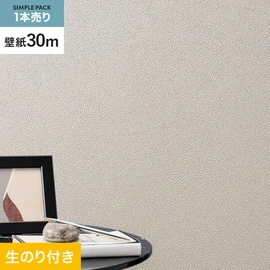 シンコール「SL PLUS」30mパック。耐クラック・軽量・抗菌・撥水・タフタイプ・防かび機能搭載。リフォームにも最適な壁紙