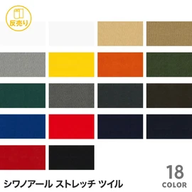 ポリウレタン不使用の特殊加工糸で長持ちするストレッチ素材です。防水・透湿性も備え、様々な衣料用途に対応します