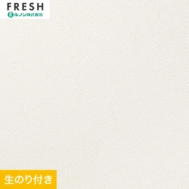 大型施設から一般住宅にまで使える機能性壁紙を充実させたルノン「フレッシュ」シリーズ。DIYにオススメなのり付きタイプ