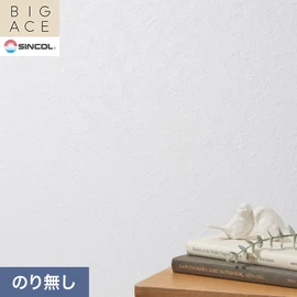 シンコールの住宅向け壁紙シリーズ「BIGACE」。施工方法が選べるのり無しタイプ