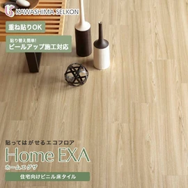 本物のような質感とデザイン、エッジにこだわった住宅向けビニル床タイルです