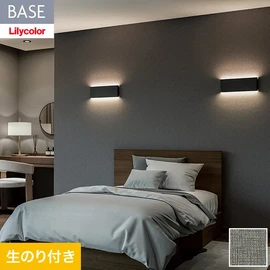 機能性とデザイン性が高く施工性にも優れたリリカラの壁紙「BASE」。用途に合わせた機能性壁紙が快適な生活をサポート。DIYにおすすめなのり付きタイプ