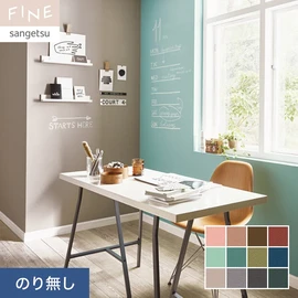 エンボスへの工夫と表面のフィルムにより、黒板のようにチョークで書き消しできる壁紙です