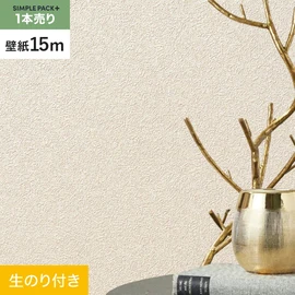 高機能壁紙が簡単に施工できる、スリット加工済のり付き壁紙。切り売りよりお得な15mパック