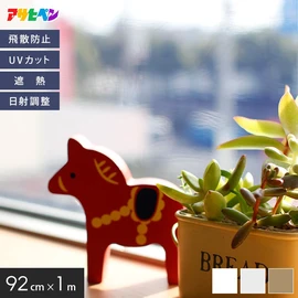 暑さ対策に!室内の温度上昇を抑える遮熱機能で、省エネにも効果があるガラス用の遮熱シートです